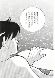 Page 68 of Kanojo wa Sensei - preview thumbnail