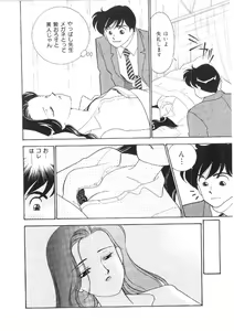 Page 7 of Kanojo wa Sensei - preview thumbnail