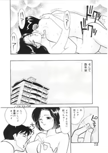 Page 71 of Kanojo wa Sensei - preview thumbnail