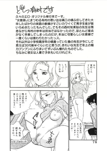 Page 73 of Kanojo wa Sensei - preview thumbnail