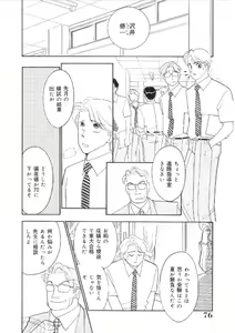 Page 75 of Kanojo wa Sensei - preview thumbnail