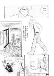 Page 76 of Kanojo wa Sensei - preview thumbnail