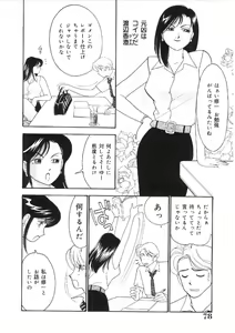 Page 77 of Kanojo wa Sensei - preview thumbnail
