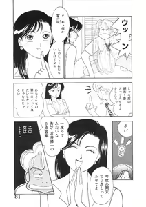 Page 80 of Kanojo wa Sensei - preview thumbnail