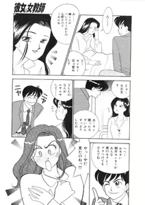 Page 8 of Kanojo wa Sensei - preview thumbnail