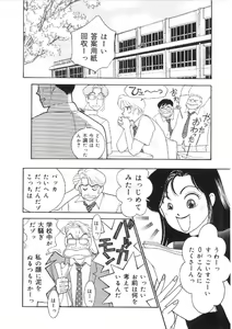 Page 81 of Kanojo wa Sensei - preview thumbnail