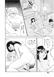 Page 85 of Kanojo wa Sensei - preview thumbnail
