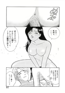 Page 86 of Kanojo wa Sensei - preview thumbnail