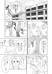 Page 98 of Kanojo wa Sensei - preview thumbnail