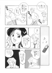 Page 99 of Kanojo wa Sensei - preview thumbnail