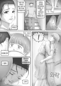 Page 43 of Okaa-san wa Soko ni Iru - My mom is there | 엄마는 거기 있다 - preview thumbnail