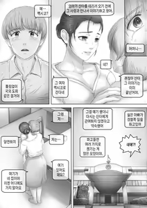 Page 8 of Okaa-san wa Soko ni Iru - My mom is there | 엄마는 거기 있다 - preview thumbnail