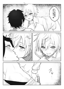 Page 13 of Koibito ni natta Ouji-sama-kei Kyonyuu Shitsuji ni Doroddoro ni Okasareru Hanashi - preview thumbnail