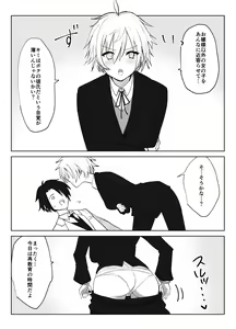Page 8 of Koibito ni natta Ouji-sama-kei Kyonyuu Shitsuji ni Doroddoro ni Okasareru Hanashi - preview thumbnail