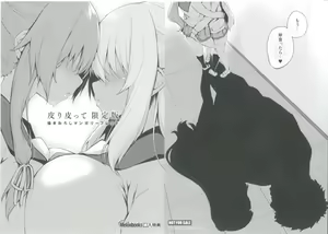 Page 2 of After Reborn - preview thumbnail
