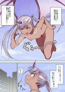 Page 2 of Inma Tawake 3 - preview thumbnail
