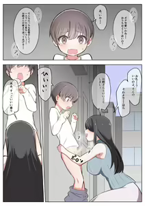 Page 3 of Inma Tawake 3 - preview thumbnail