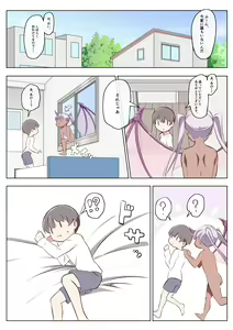 Page 5 of Inma Tawake 3 - preview thumbnail