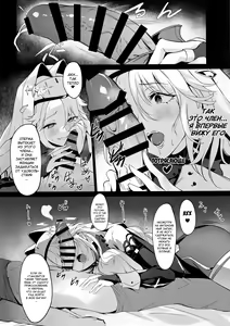 Page 8 of Shikikan to Mendansuru | Встреча с командиром: Эпизод с Рапунцель - preview thumbnail