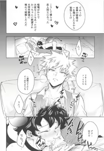 Page 15 of Mangetsu no Yoru no Bangohan ni wa Gochuui o!! - preview thumbnail