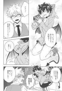 Page 9 of Mangetsu no Yoru no Bangohan ni wa Gochuui o!! - preview thumbnail