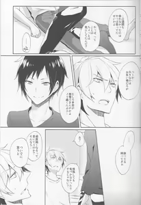 Page 13 of Nomimushi-kun wa makezukirai - preview thumbnail