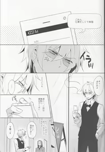 Page 3 of Nomimushi-kun wa makezukirai - preview thumbnail