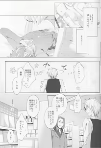 Page 5 of Nomimushi-kun wa makezukirai - preview thumbnail