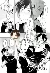 Page 13 of Nomimushi-kun no Karadajijou - preview thumbnail