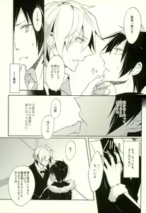 Page 18 of Minerva ni Kuchizuke o - preview thumbnail