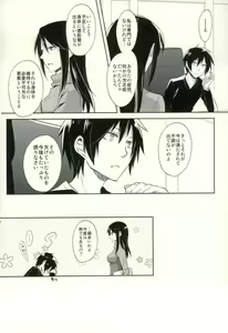 Page 33 of Minerva ni Kuchizuke o - preview thumbnail