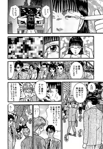 Page 119 of Sekkusuresu Shinsō-ban 1 - preview thumbnail