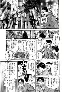 Page 120 of Sekkusuresu Shinsō-ban 1 - preview thumbnail