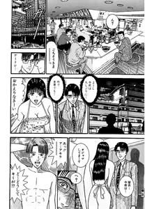 Page 121 of Sekkusuresu Shinsō-ban 1 - preview thumbnail