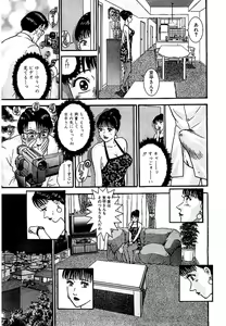 Page 134 of Sekkusuresu Shinsō-ban 1 - preview thumbnail