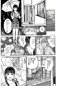 Page 14 of Sekkusuresu Shinsō-ban 1 - preview thumbnail