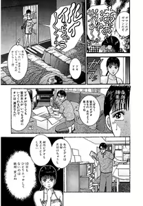 Page 143 of Sekkusuresu Shinsō-ban 1 - preview thumbnail