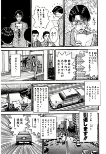 Page 151 of Sekkusuresu Shinsō-ban 1 - preview thumbnail