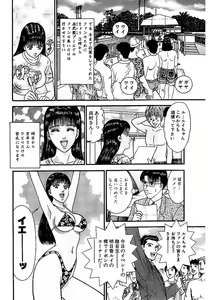 Page 152 of Sekkusuresu Shinsō-ban 1 - preview thumbnail