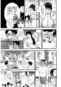 Page 164 of Sekkusuresu Shinsō-ban 1 - preview thumbnail