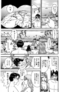 Page 168 of Sekkusuresu Shinsō-ban 1 - preview thumbnail