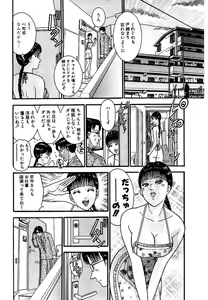 Page 183 of Sekkusuresu Shinsō-ban 1 - preview thumbnail