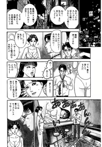 Page 30 of Sekkusuresu Shinsō-ban 1 - preview thumbnail