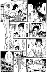 Page 33 of Sekkusuresu Shinsō-ban 1 - preview thumbnail