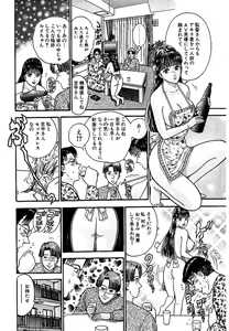 Page 34 of Sekkusuresu Shinsō-ban 1 - preview thumbnail