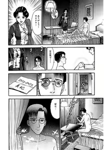 Page 42 of Sekkusuresu Shinsō-ban 1 - preview thumbnail