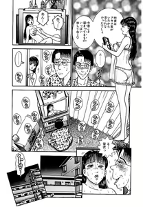 Page 47 of Sekkusuresu Shinsō-ban 1 - preview thumbnail