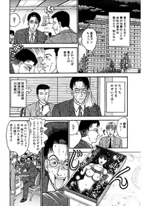 Page 5 of Sekkusuresu Shinsō-ban 1 - preview thumbnail