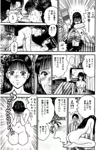 Page 68 of Sekkusuresu Shinsō-ban 1 - preview thumbnail