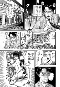 Page 72 of Sekkusuresu Shinsō-ban 1 - preview thumbnail